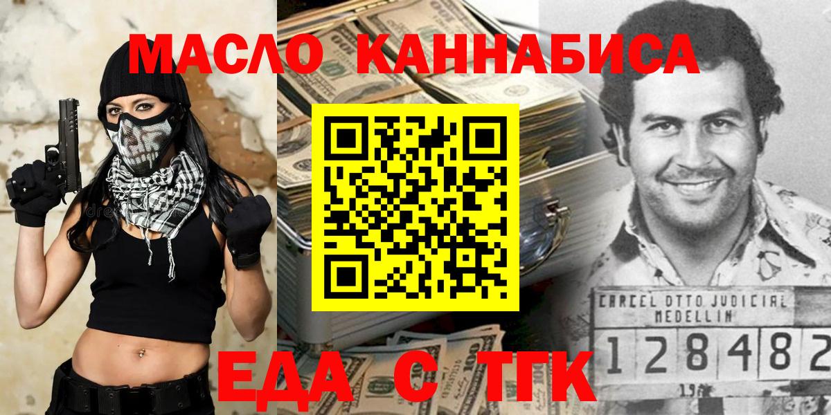 Чехов  Canna-Cookies марихуана  Вход с VPN 