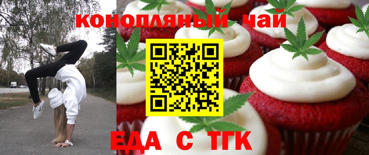 Canna-Cookies конопля Чехов