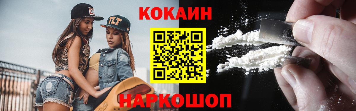 COCAIN Эквадор Чехов