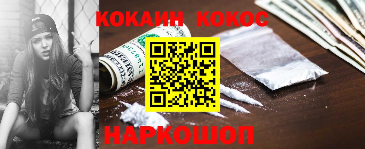 COCAIN Колумбийский  Вход с VPN  Чехов  Кокаин Колумбийский 