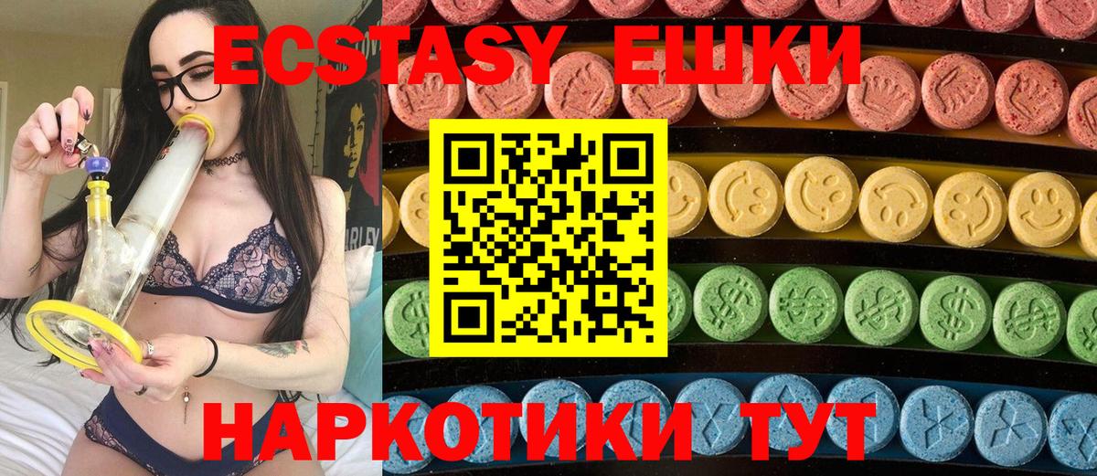 ЭКСТАЗИ Cube  Вход с VPN  Чехов  ЭКСТАЗИ  Экстази mix 