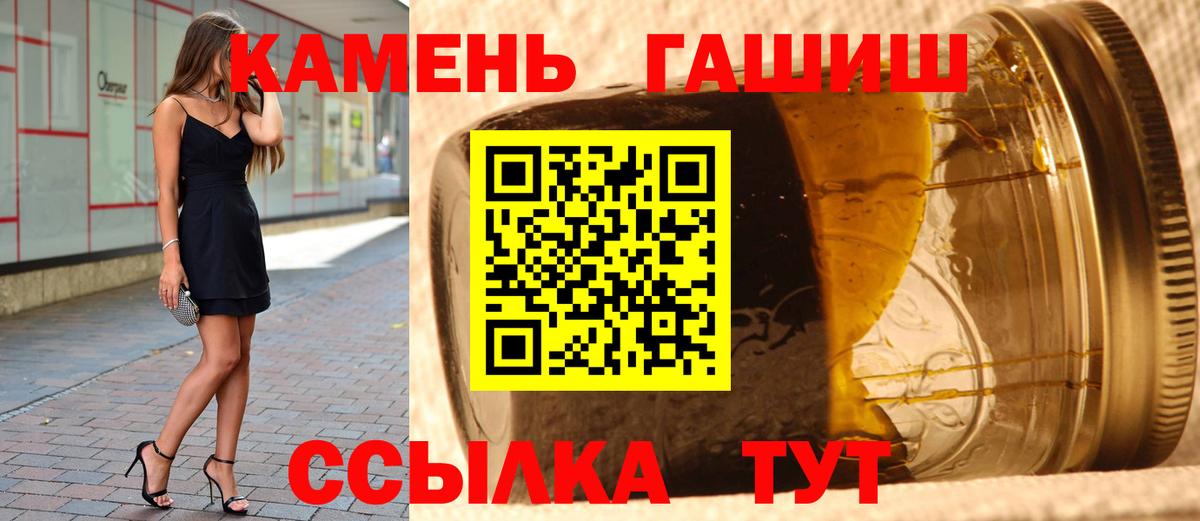 купить наркотики сайты  ГАШ гашик  Вход с VPN  Чехов  ГАШИШ Premium  ГАШИШ 