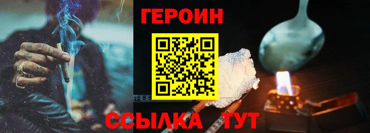 Героин гречка Чехов