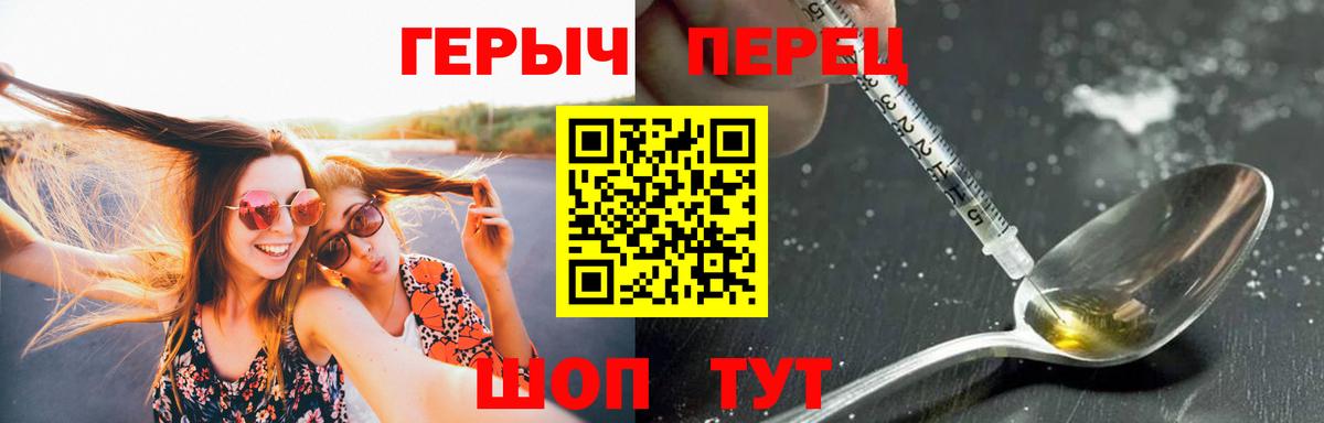 Героин  Вход с VPN  Чехов  ГЕРОИН герыч 
