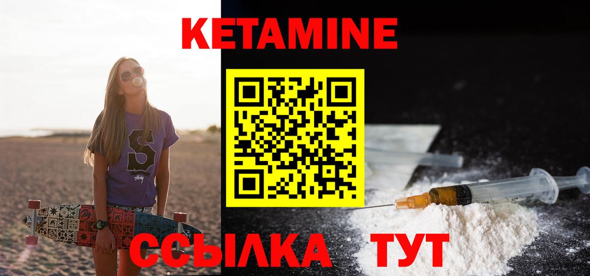 Кетамин ketamine  Вход с VPN  КЕТАМИН ketamine  Чехов 