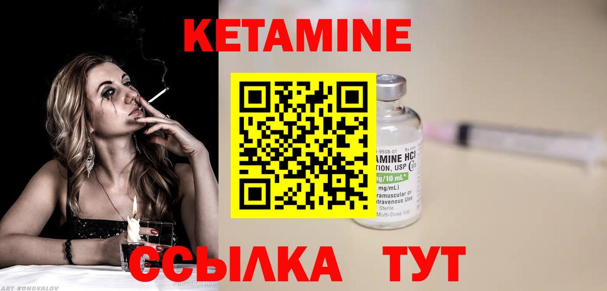 КЕТАМИН VHQ Чехов
