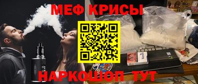 меф VHQ Кинель