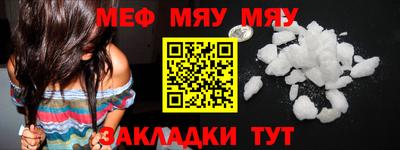 меф VHQ Кимры