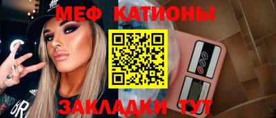 меф VHQ Кимры