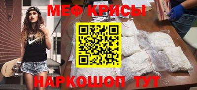 меф VHQ Кинель