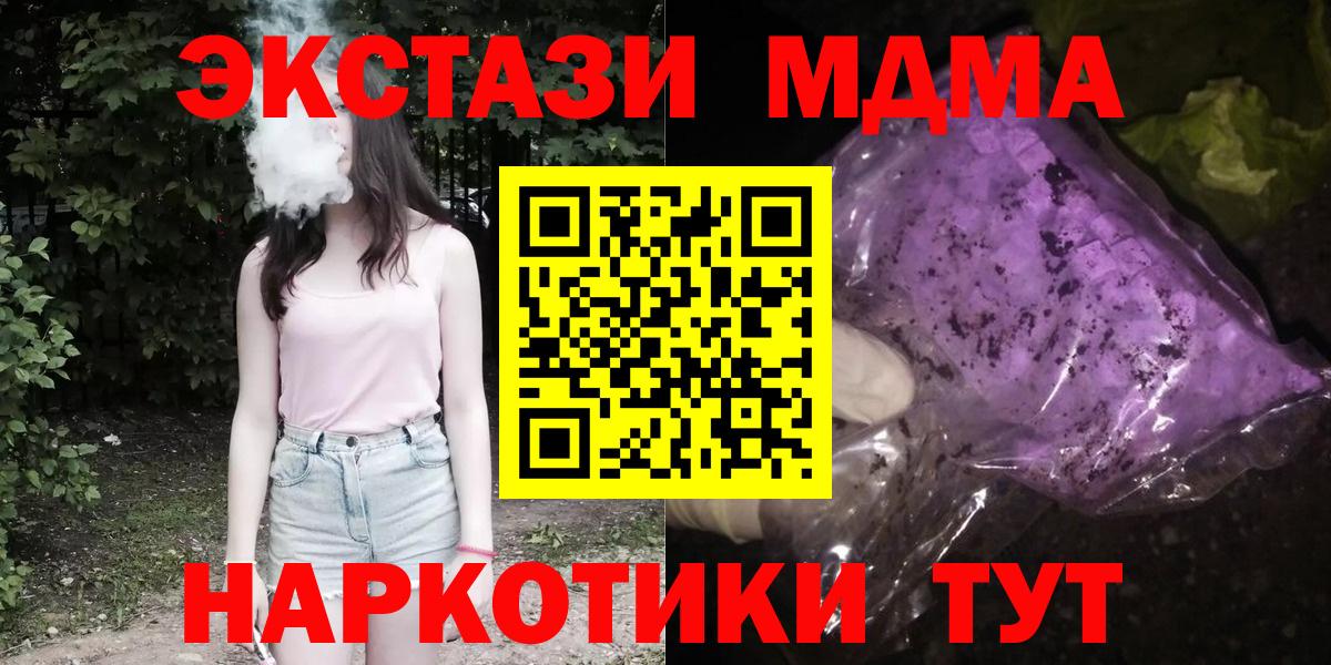 MDMA crystal Чехов