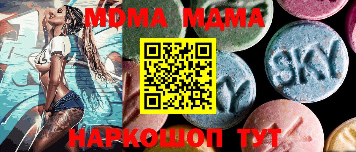 Чехов  МДМА  Вход с VPN  МДМА crystal 