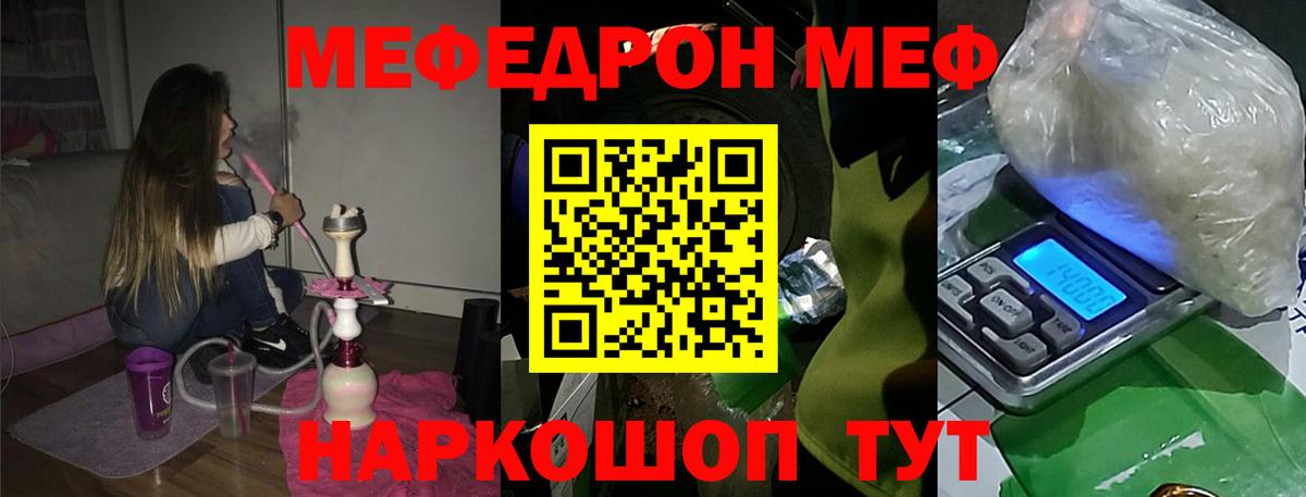 Чехов  МЕФ 4 MMC  МЕФ  Мефедрон mephedrone  Вход с VPN 