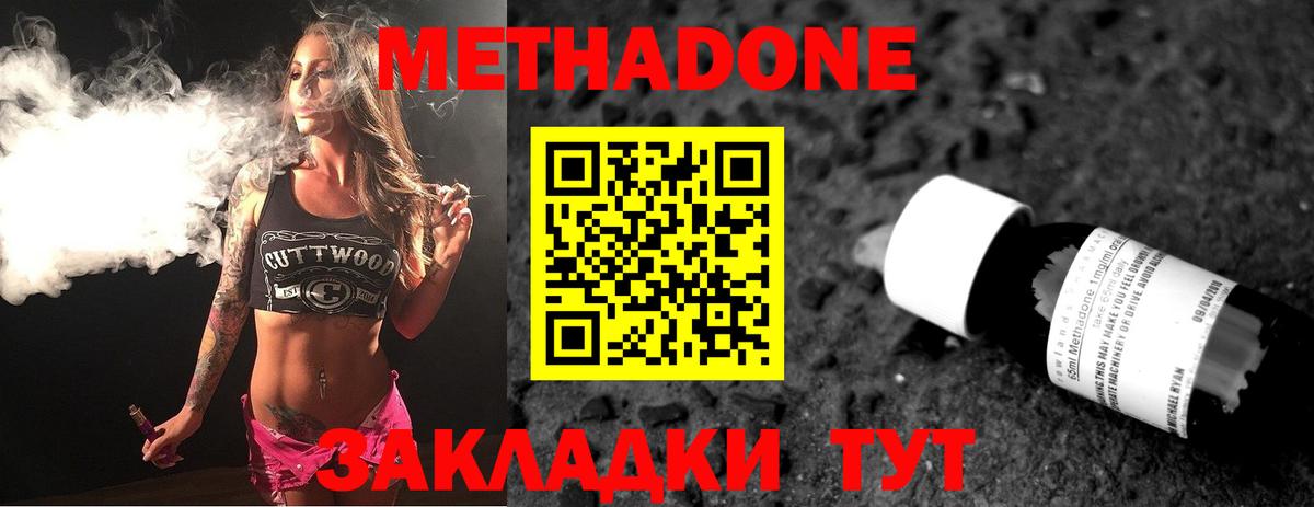МЕГА вход  Метадон мёд  Вход с VPN  Чехов 