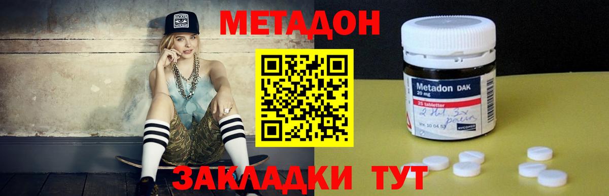 Метадон methadone Чехов