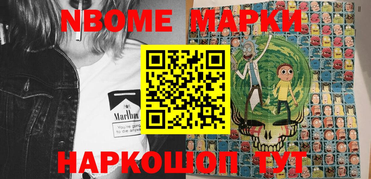 магазин  наркотиков  Вход с VPN  Марки N-bome 1500мкг  Чехов  Марки N-bome 1500мкг 
