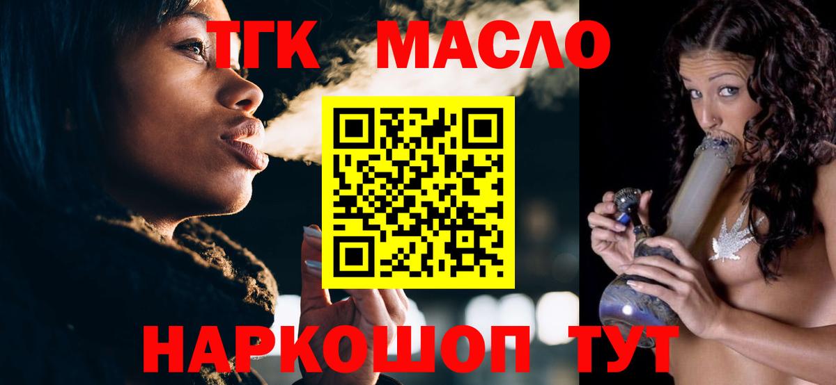 OMG ТОР  Дистиллят ТГК жижа  Вход с VPN  купить   Чехов  ТГК THC oil 